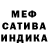 Каннабис SATIVA & INDICA Amina Badridyanova