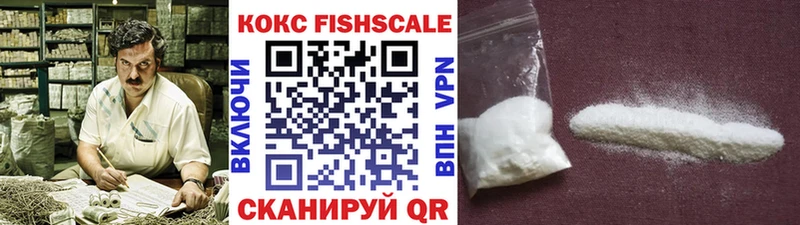 КОКАИН FishScale Дрезна